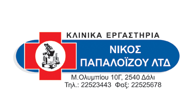 Nicos Papaloizou Clinical Labs
